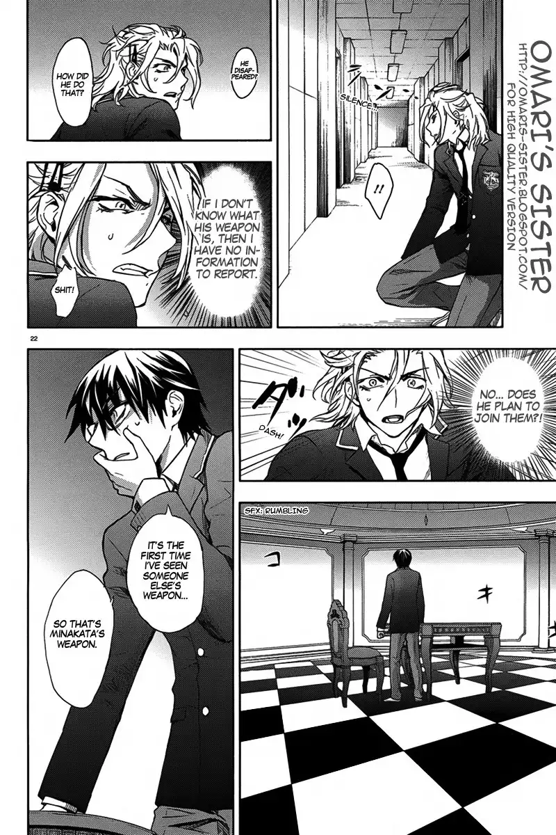 Kyokou no Ou Chapter 9 25